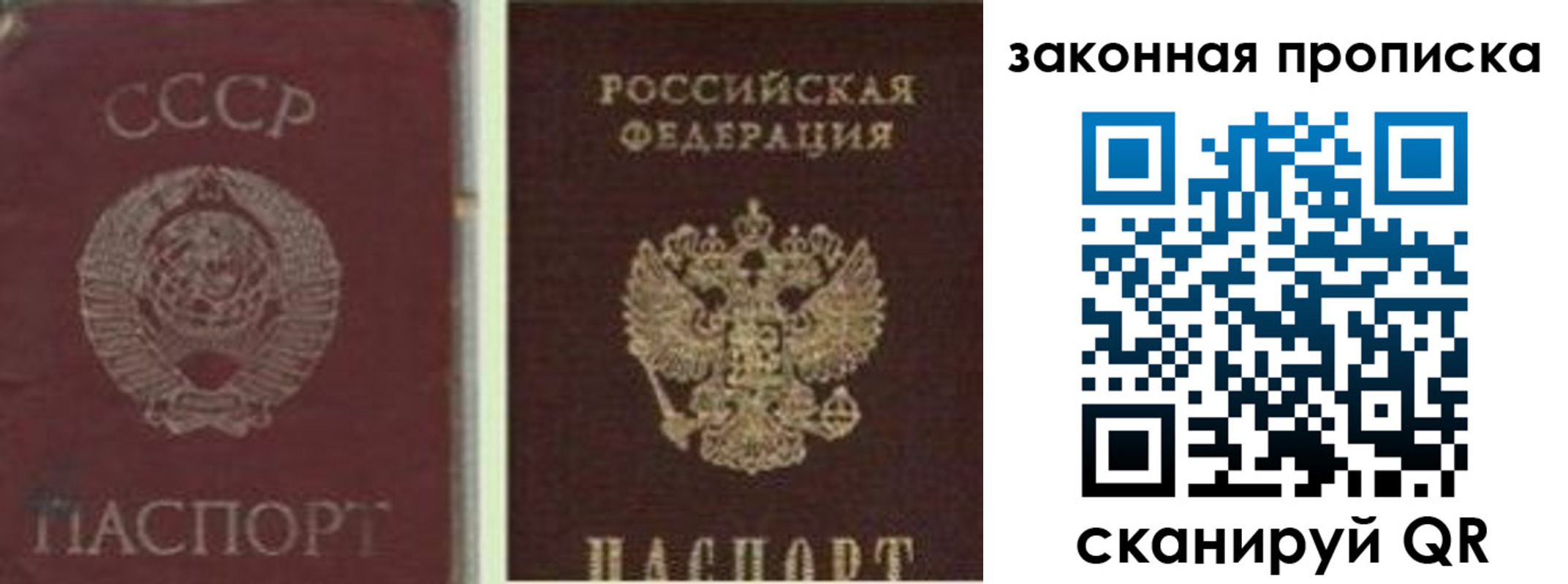 прописка для работы в Октябрьске