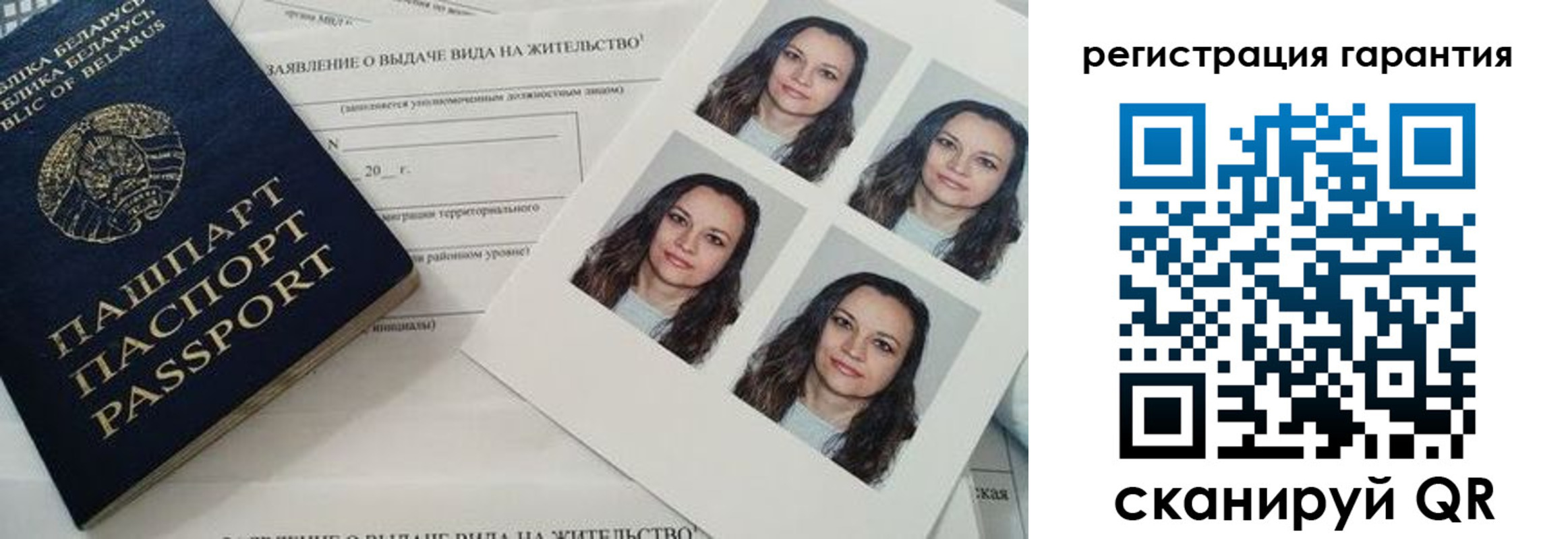 миграционный учет в Октябрьске