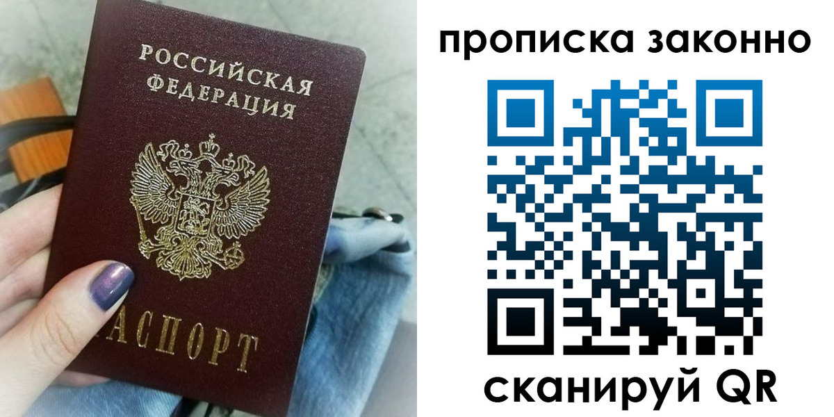 прописка для кредита в Октябрьске