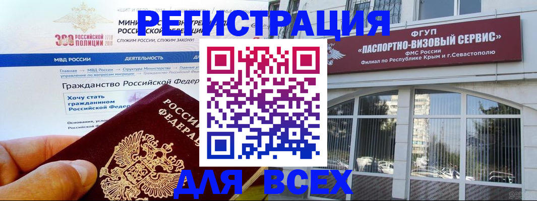 временная регистрация надежно в Октябрьске