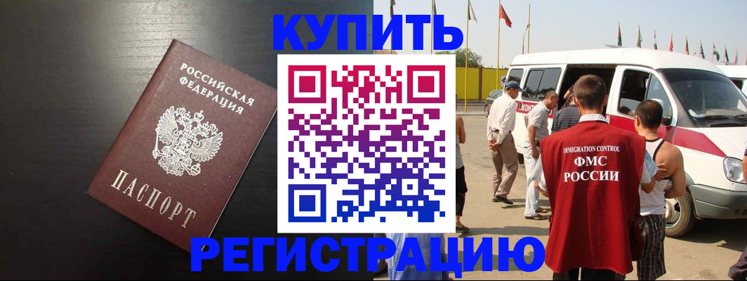 прописка 2025 в Октябрьске