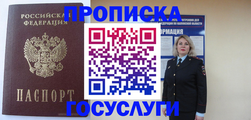 временная прописка в Октябрьске