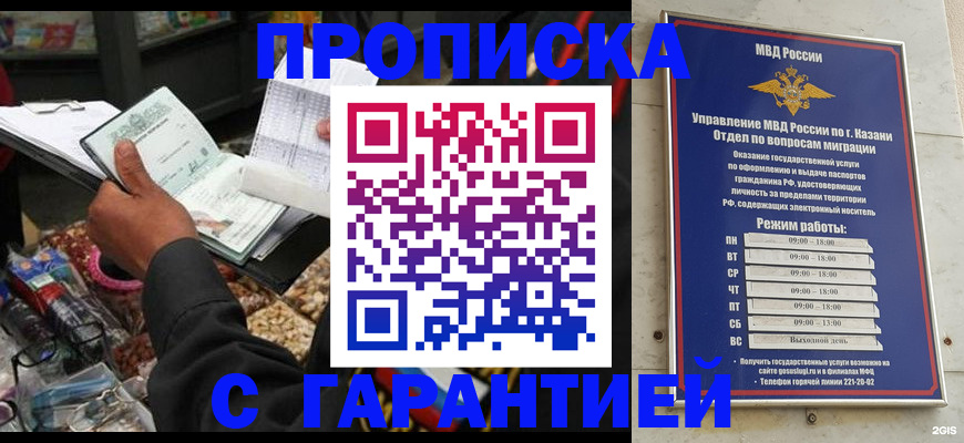 временная прописка в Октябрьске