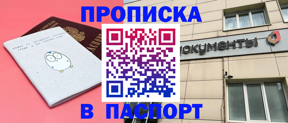временная регистрация для всех в Октябрьске