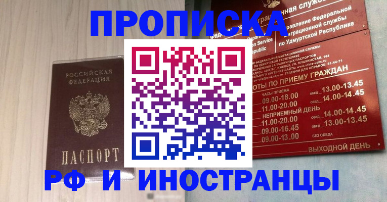 временная регистрация купить в Октябрьске