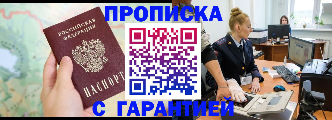 временная регистрация для школы в Октябрьске