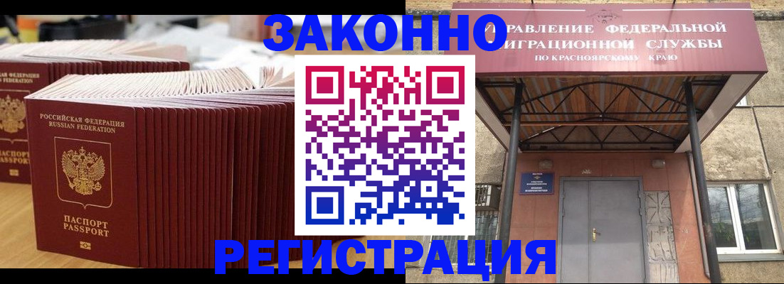 прописка ребенка в Октябрьске