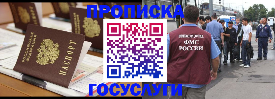 прописка для работы в Октябрьске